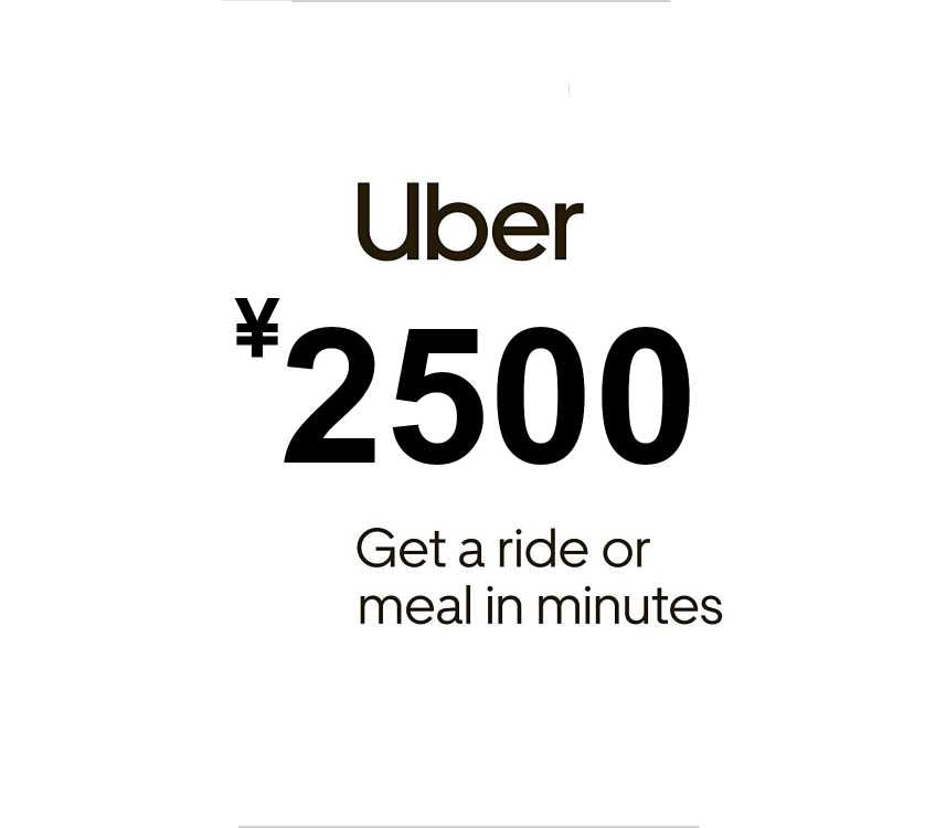 Uber JPY 2500 Gift Card JP