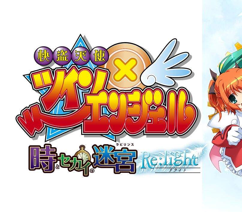 Phantom Thief Angels: Twin Angel - Labyrinth of Time and World - Re:light