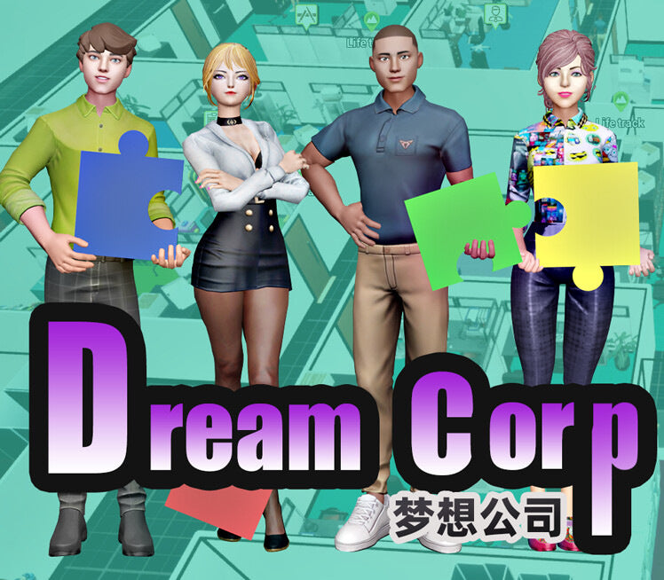 Dream Corp 梦想公司