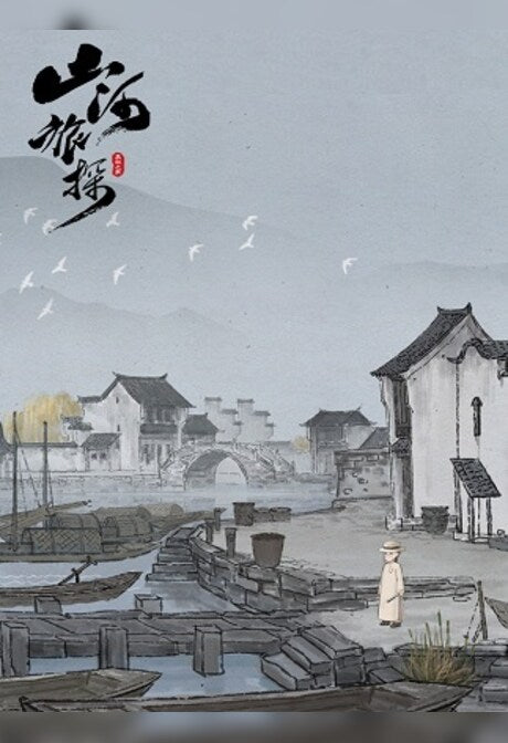 Murders on the Yangtze River (PC) - Steam Key - GLOBAL