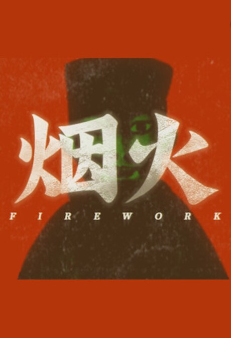 Firework (PC) - Steam Gift - GLOBAL