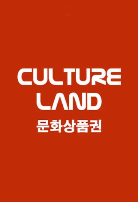 Culture Land Gift Card 20000 KRW - Culture Land Key - SOUTH KOREA