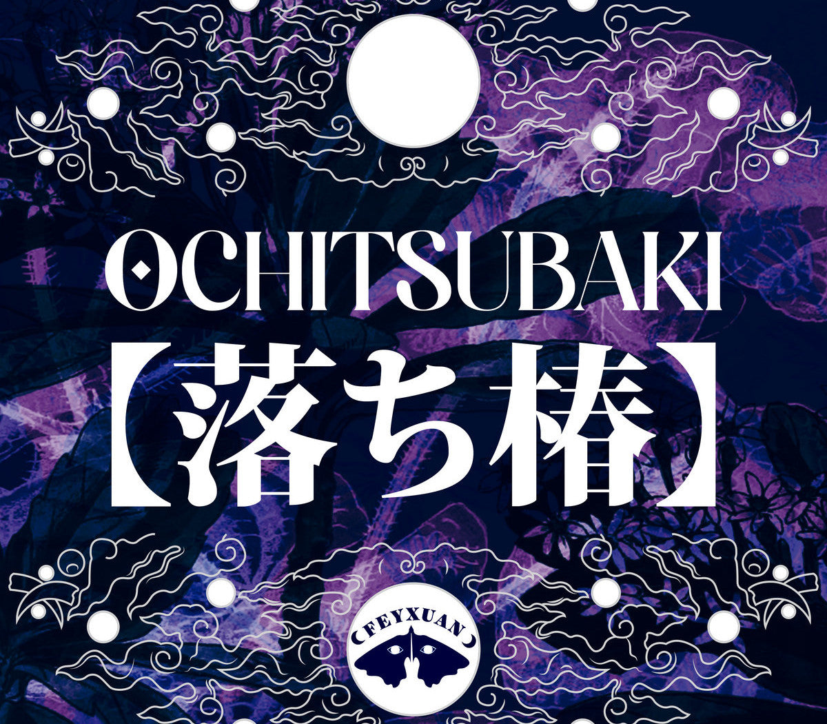 Ochitsubaki