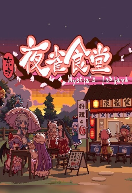 Touhou Mystia's Izakaya (PC) - Steam Gift - GLOBAL