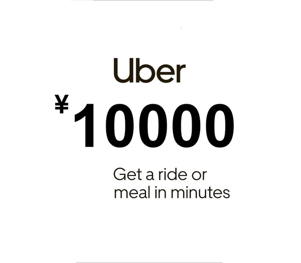 Uber ¥10000 Voucher JP