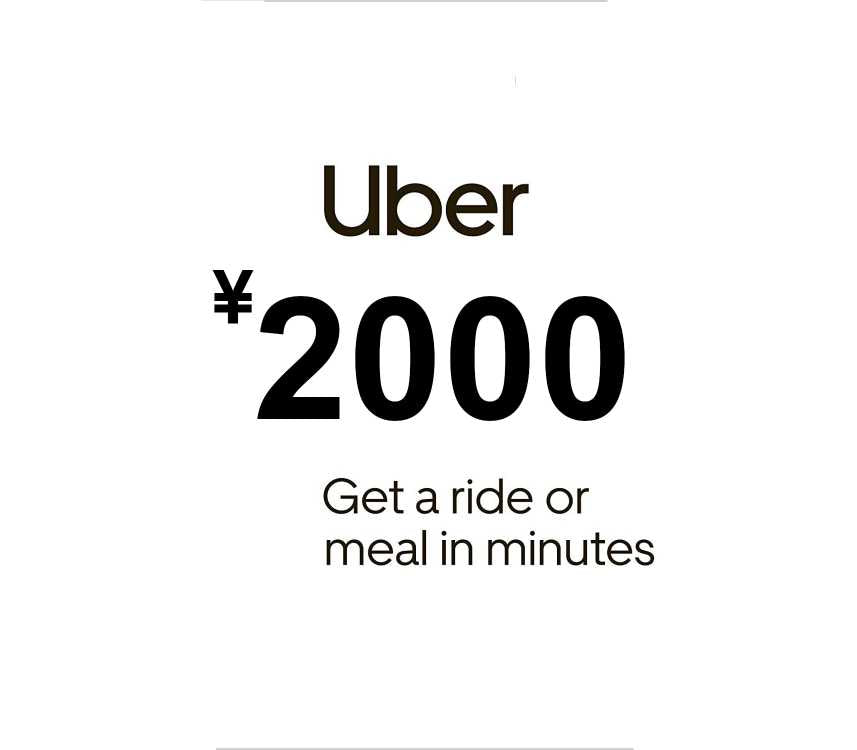 Uber JPY 2000 Gift Card JP