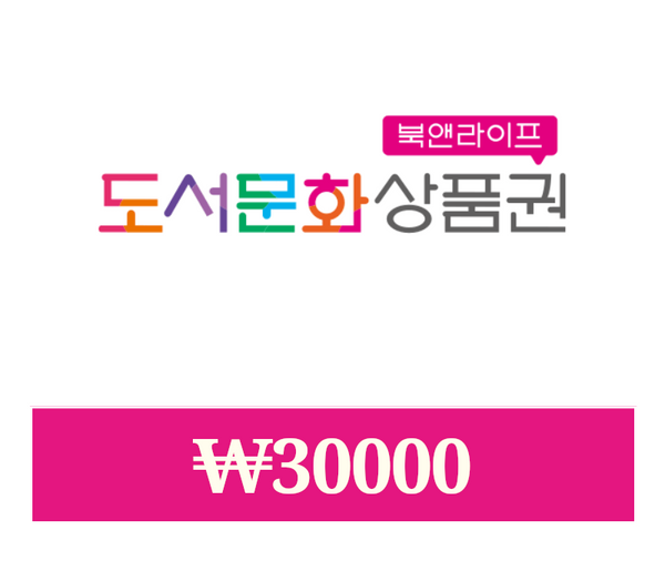 BOOKNLIFE KRW 30000 Gift Card KR