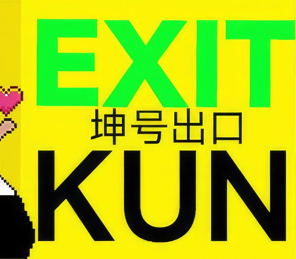 EXIT KUN