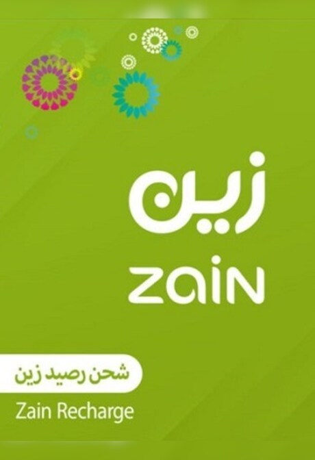 Zain Recharge Card  575 SAR - Zain Key - SAUDI ARABIA
