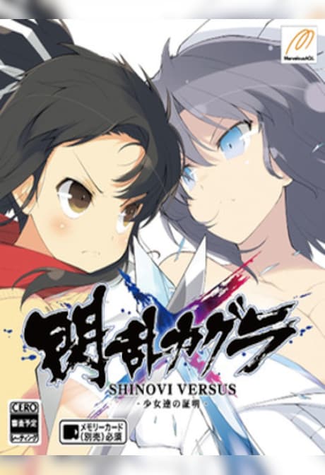 SENRAN KAGURA SHINOVI VERSUS Steam Key GLOBAL