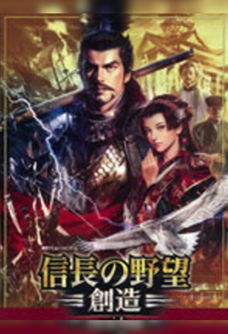 Nobunaga's Ambition: Souzou (PC) - Steam Gift - GLOBAL