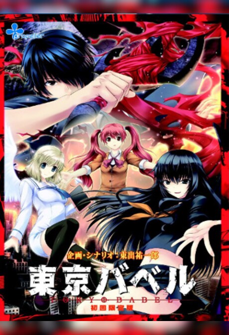 Tokyo Babel Steam Gift GLOBAL