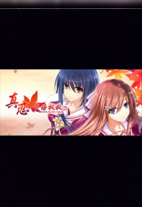 True Love ～Confide to the Maple～ Steam Gift GLOBAL