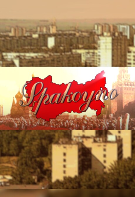 Spakoyno: Back to the USSR 2.0 Steam Key GLOBAL