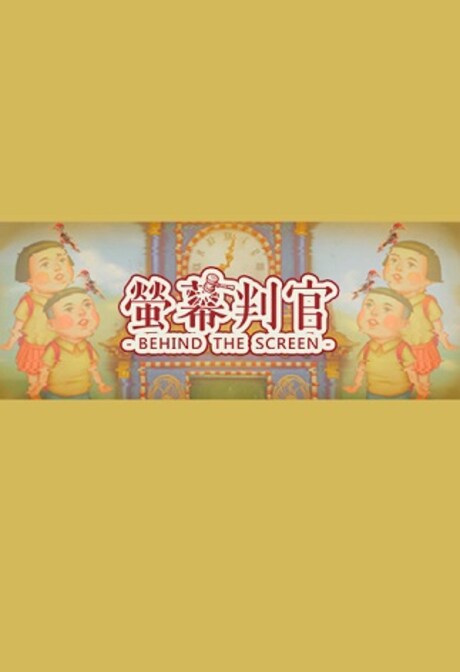 螢幕判官 Behind the Screen Steam Key GLOBAL