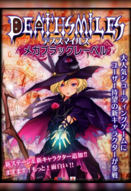 Deathsmiles Steam Gift NORTH AMERICA