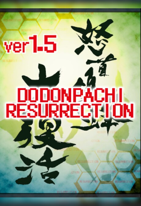 DoDonPachi Resurrection Steam Gift GLOBAL