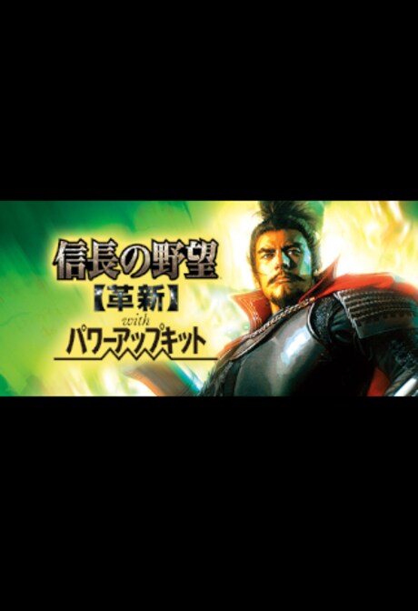 NOBUNAGA'S AMBITION: Kakushin WPK Steam Gift GLOBAL
