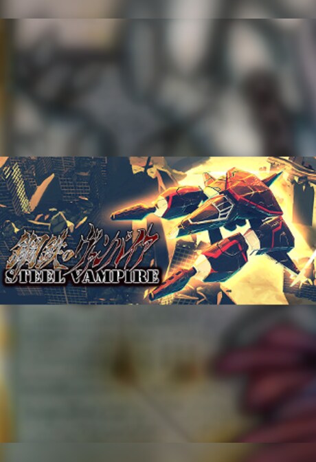 Steel Vampire / 鋼鉄のヴァンパイア Steam Key GLOBAL