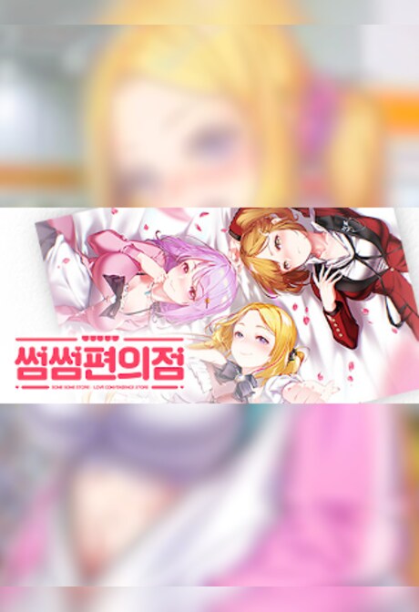 some some convenience store 썸썸 편의점 - Steam - Gift GLOBAL