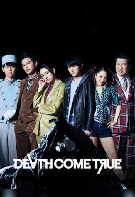 Death Come True (PC) - Steam Gift - EUROPE
