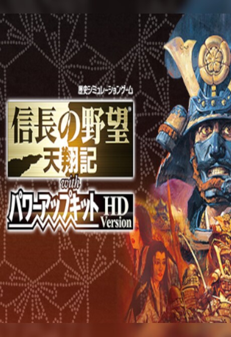 NOBUNAGA'S AMBITION: Tenshouki WPK HD Version (PC) - Steam Gift - GLOBAL