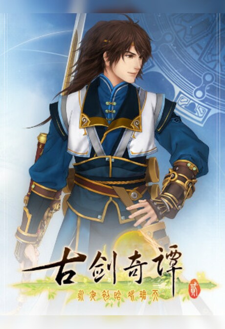 GuJian2 (PC) - Steam Key - GLOBAL