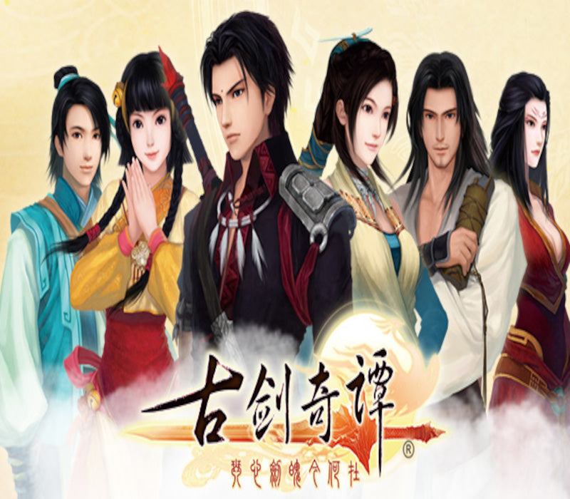 古剑奇谭(GuJian)