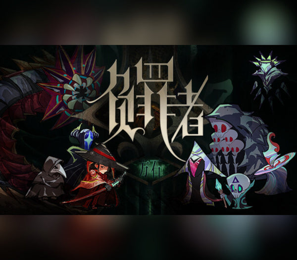 Guilty: Ashlar (负罪者：方石)