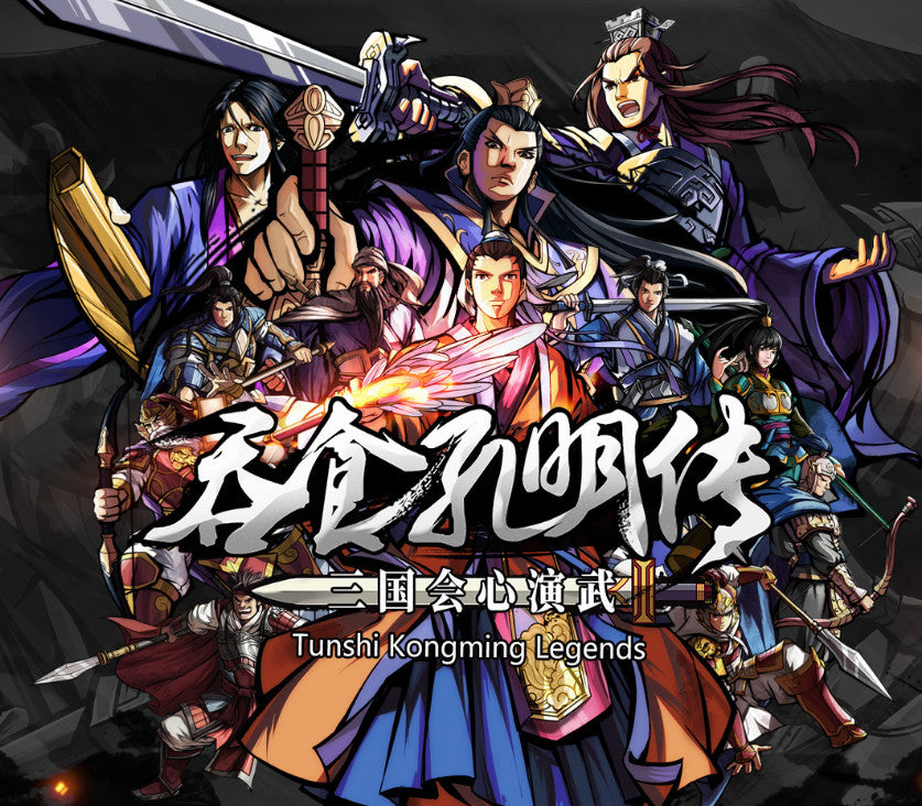 Tunshi Kongming Legends