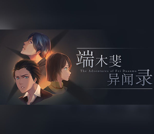 The Adventures of Fei Duanmu