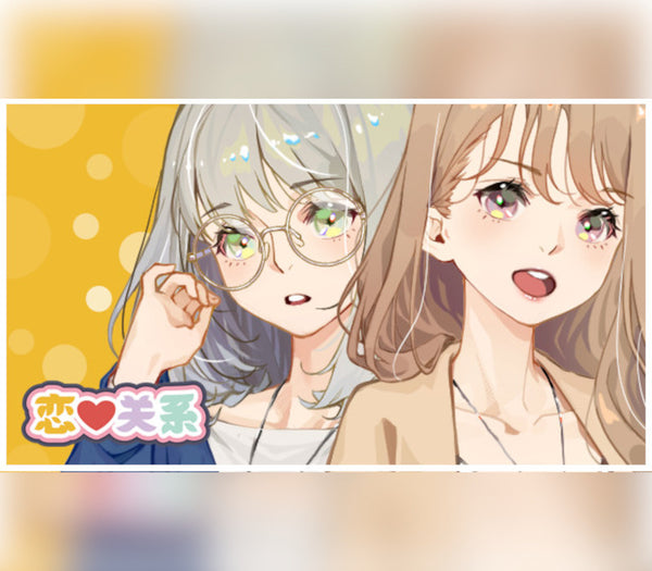 恋爱关系/Romance